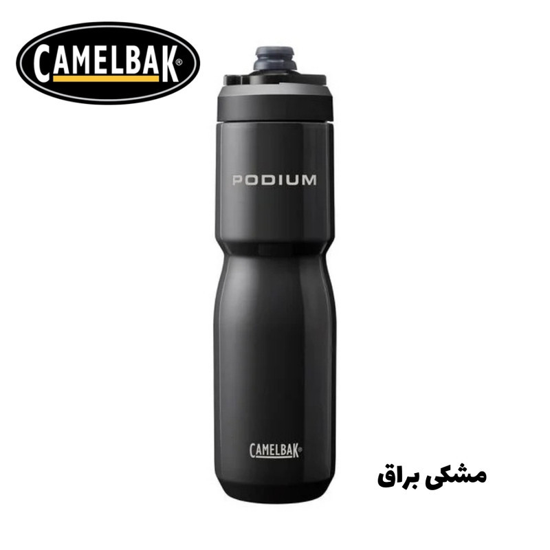 قمقمه دوچرخه کمل بک مدل podium Steel گنجایش 0.65 لیتر