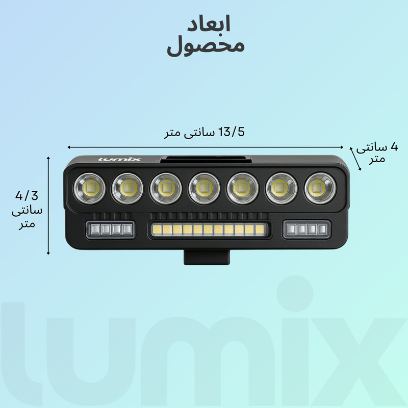 چراغ جلوی دوچرخه لومیکس مدل LX-1500