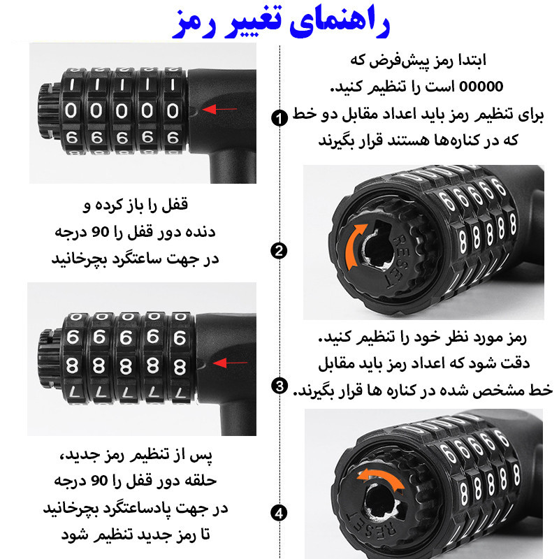 قفل دوچرخه مدل رمزدار کابل فولادی کد Opass-120cm