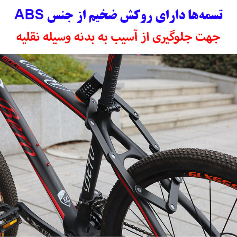 قفل دوچرخه مدل رمزدار تسمه فولادی کد ST85