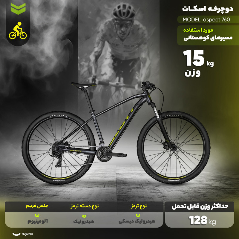 دوچرخه کوهستان اسکات مدل aspect 760 سایز طوقه 27.5 اینچ