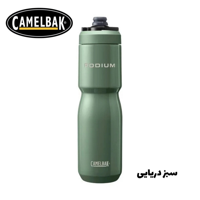 قمقمه دوچرخه کمل بک مدل podium Steel گنجایش 0.65 لیتر