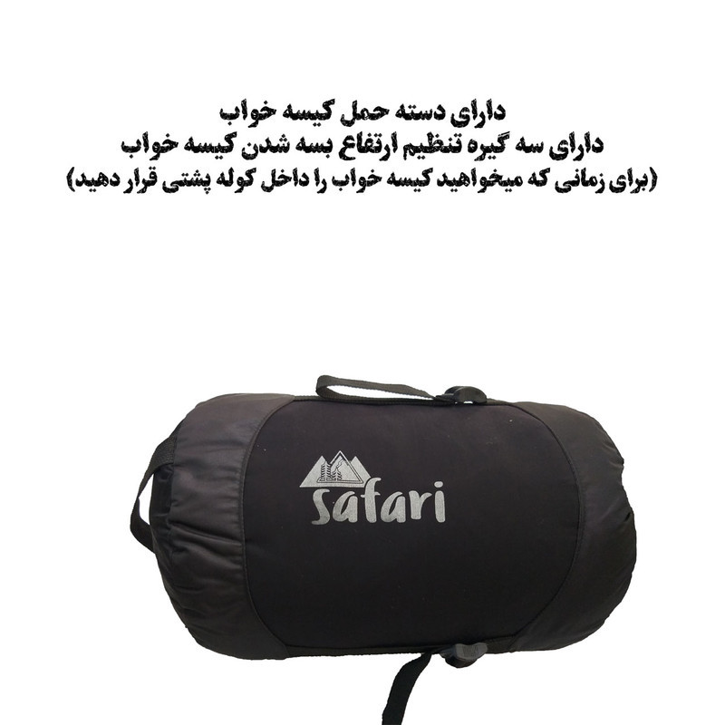 کیسه خواب سافاری مدل  S200-GorTex