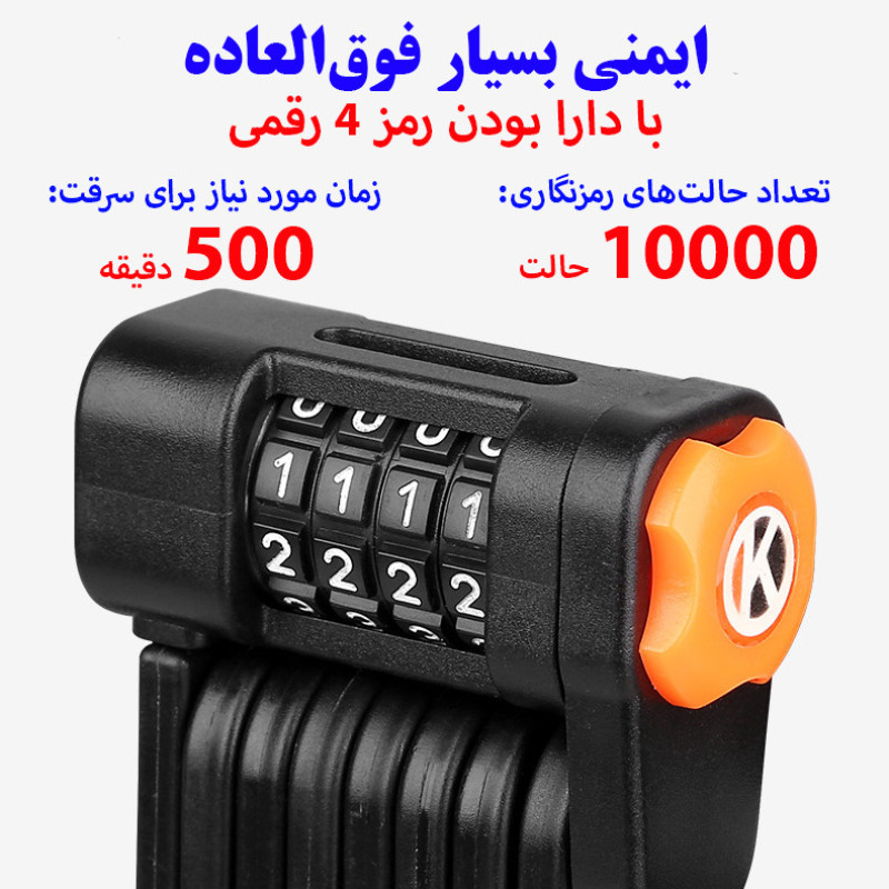 قفل دوچرخه مدل رمزدار تسمه فولادی کد ST85