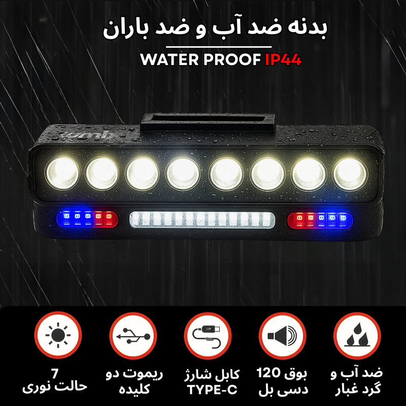 چراغ جلوی دوچرخه لومیکس مدل LX-1500