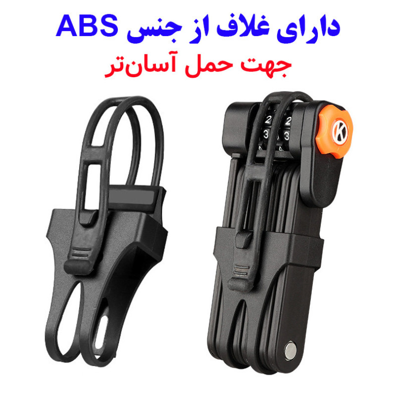 قفل دوچرخه مدل رمزدار تسمه فولادی کد ST85