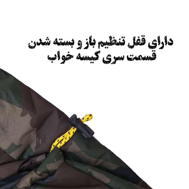 کیسه خواب سافاری مدل  S200-GorTex